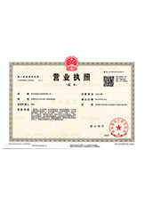 翁旗营业执照副本